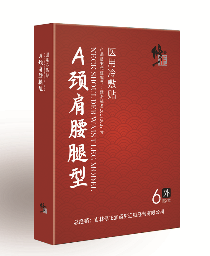 熱烈慶祝洛陽(yáng)今世康醫(yī)藥科技有限公司與修正藥業(yè)集團(tuán)達(dá)成戰(zhàn)略合作伙伴！