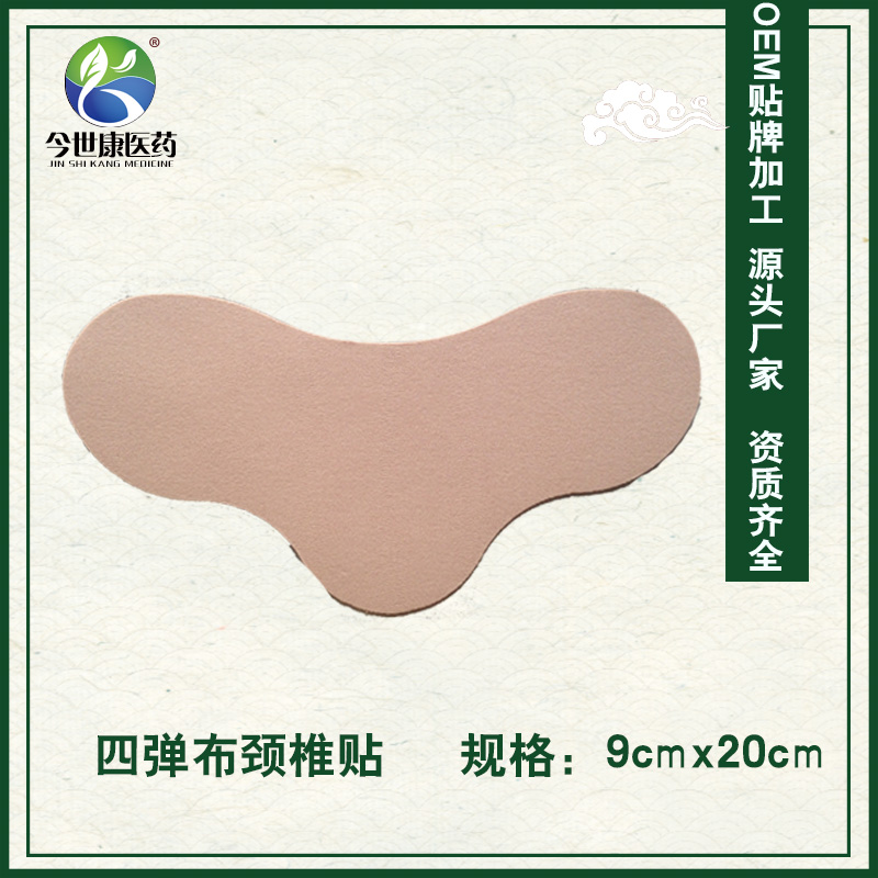 膏藥代加工貼牌生產(chǎn)費(fèi)用價(jià)格需要多少錢