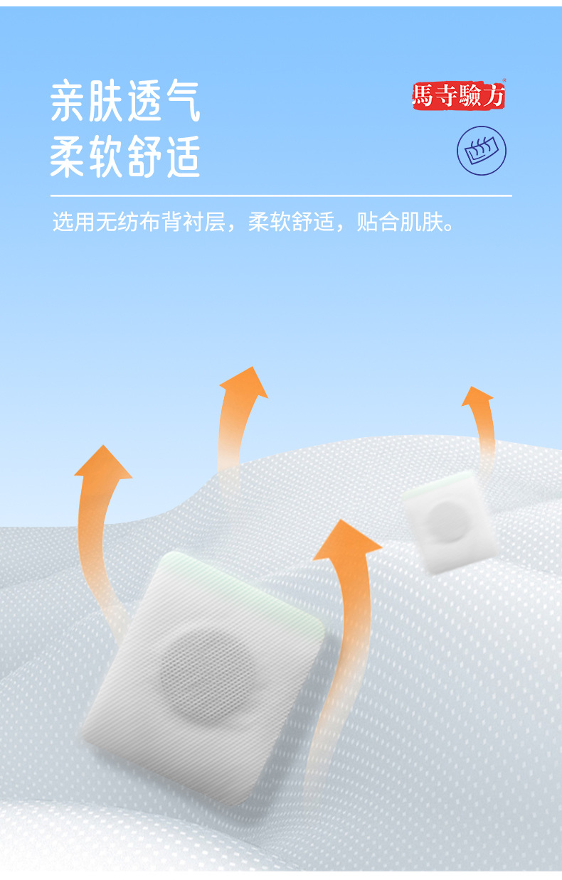 背襯層采用無紡布材質(zhì)，親膚透氣更舒適