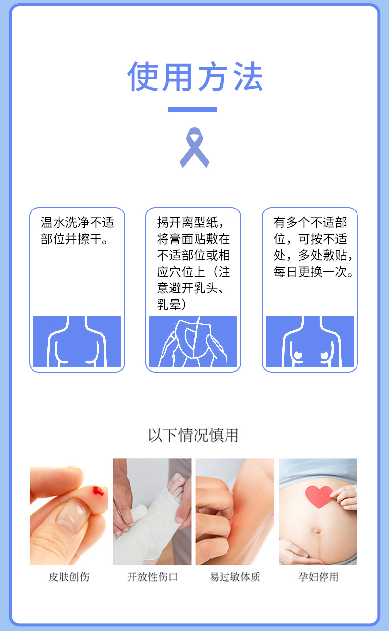 乳腺貼使用方法